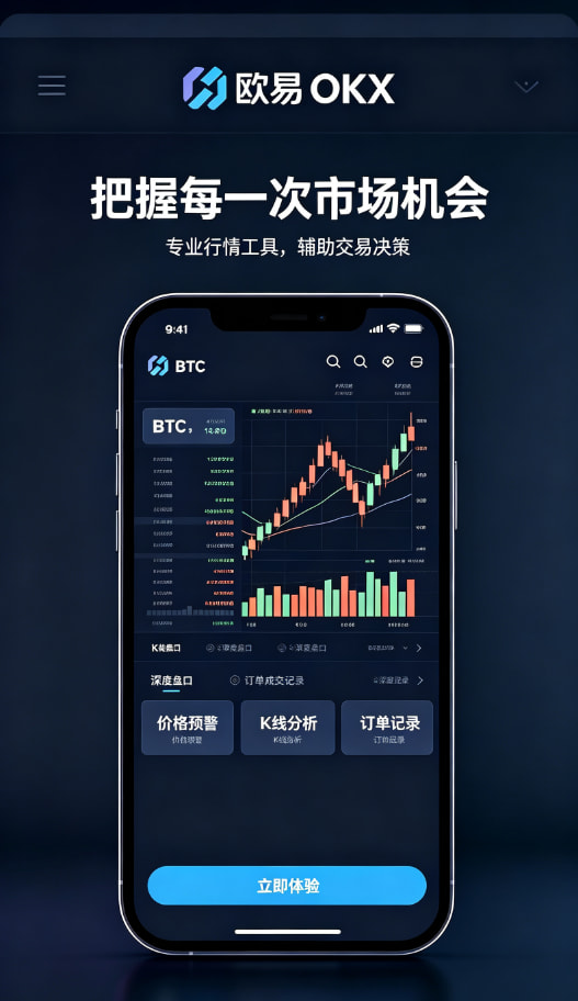 欧交易所APP官方网站介绍图二